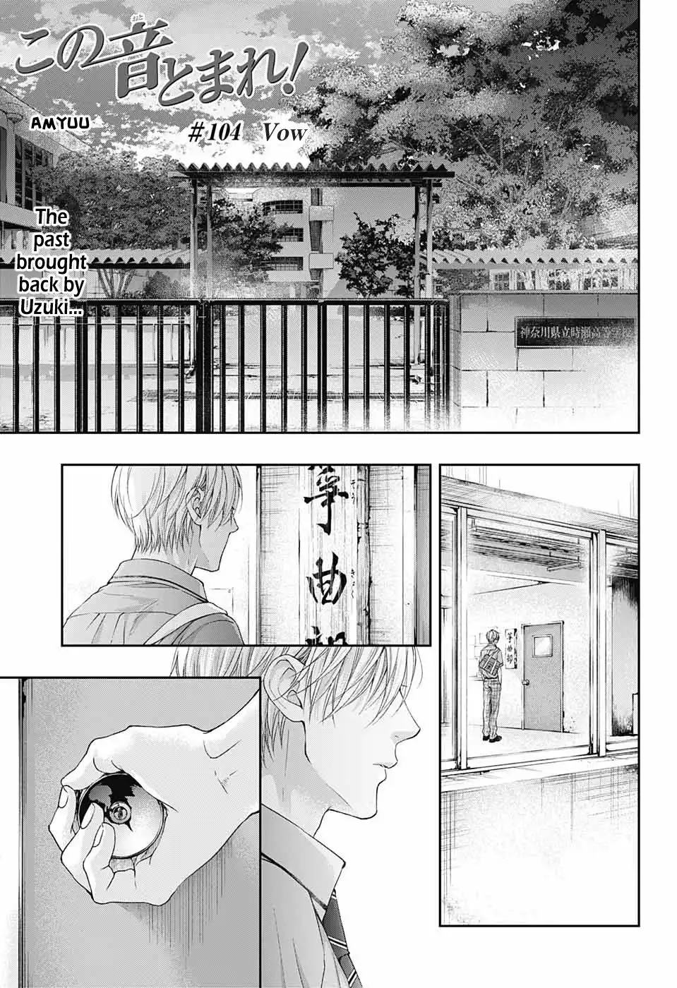 Kono Oto Tomare! Chapter 104 1